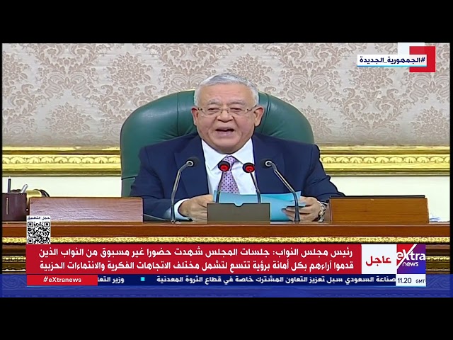 ⁣كلمة المستشار الدكتور حنفي جبالي بشأن ختام مناقشات مشروع قانون الإجراءات الجنائية من حيث المبدأ