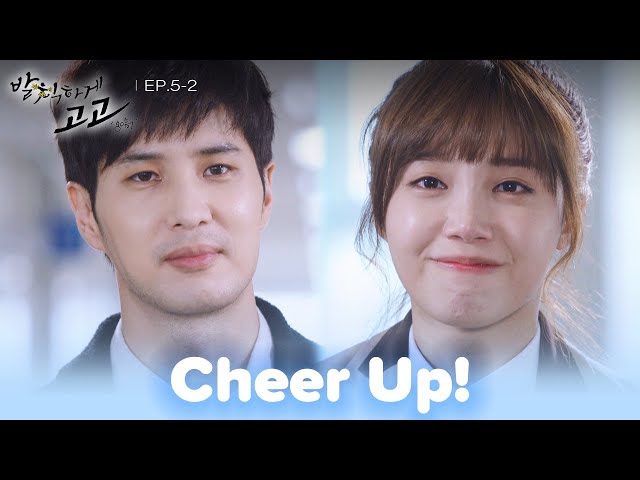 ⁣I guess I should. [Cheer Up! : EP.5-2] | KBS WORLD TV 241216