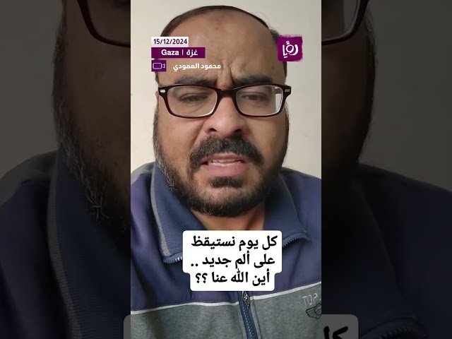 ⁣بنايات تهدم على روؤس ساكنيها وخيم تَحرق مجازر تلو الأخرى