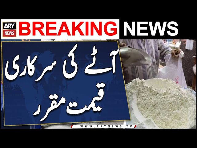 ⁣Wheat flour new prices notified in Karachi