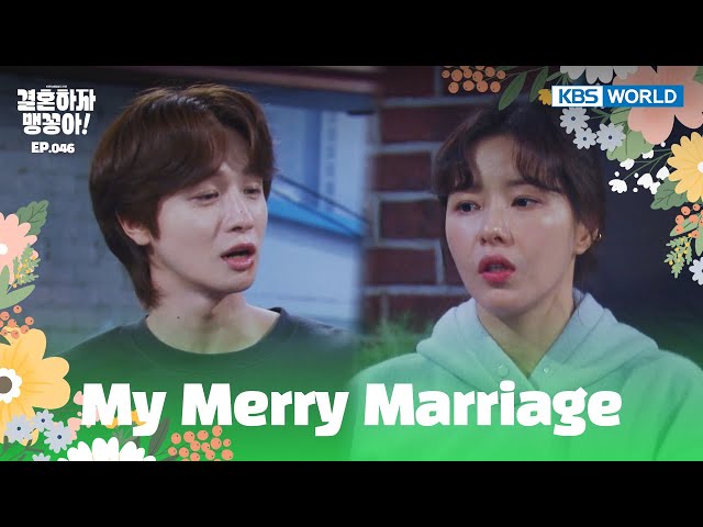 ⁣We never broke up. [My Merry Marriage : EP.46] | KBS WORLD TV 241217