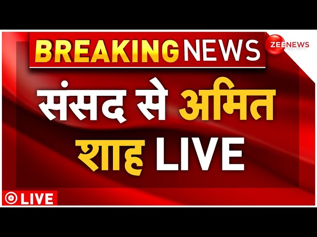 ⁣One Nation One Election Passed In Rajya Sabha LIVE: संसद से अमित शाह LIVE |Parliament Winter Session