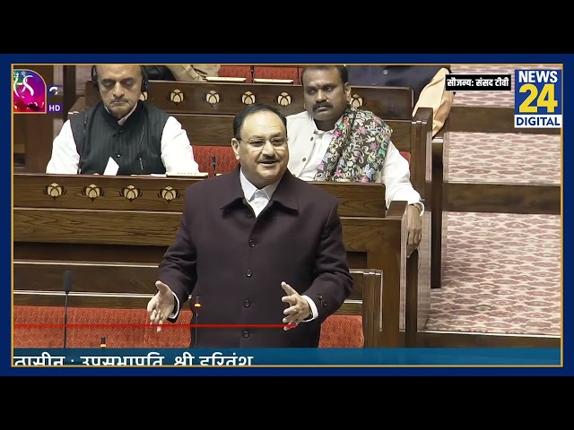 ⁣Rajya Sabha में Leader of the House J.P Nadda के भाषण के Top Moments 10 मिनट में पूरा भाषण