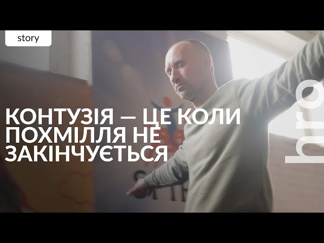 «Механік згорів живцем, а я кожні пів року лікуюся»: як військовим допомагають реабілітуватися