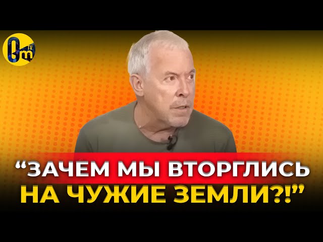 ⁣«НАПАДЕНИЕ НА УКРАИНУ БЫЛО ОШИКОЙ!» @OmTVUA