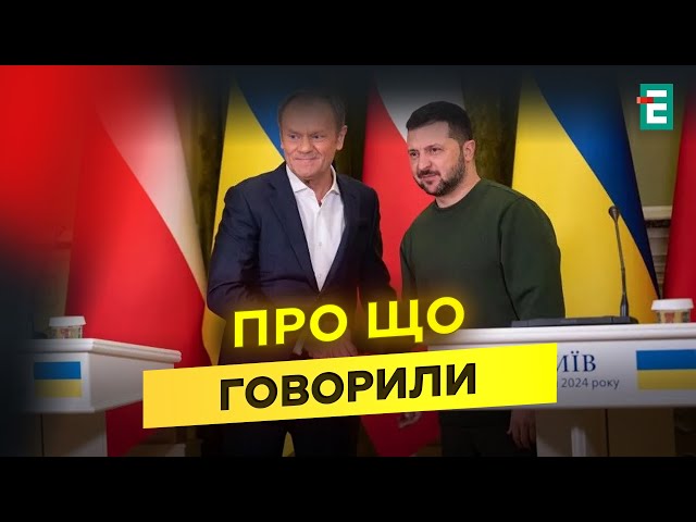 ⁣ВАЖЛИВО! Зеленський і Туск зустрілися у Львові!