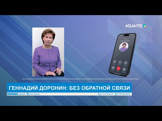 ⁣ГЕННАДИЙ ДОРОНИН: БЕЗ ОБРАТНОЙ СВЯЗИ