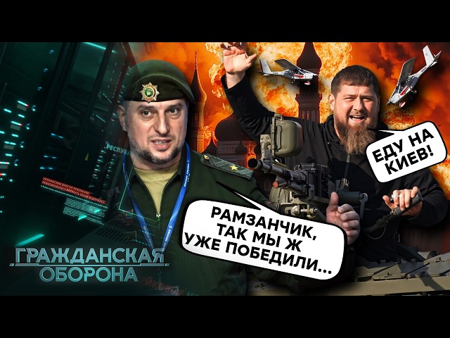 ⁣ВОЙНА добралась ДО ЧЕЧНИ: КАДЫРОВ трясет КУЛАЧКОМ из-за ПУТИНСКОЙ ЮБКИ, а АЛАУДИНОВ закончил "С