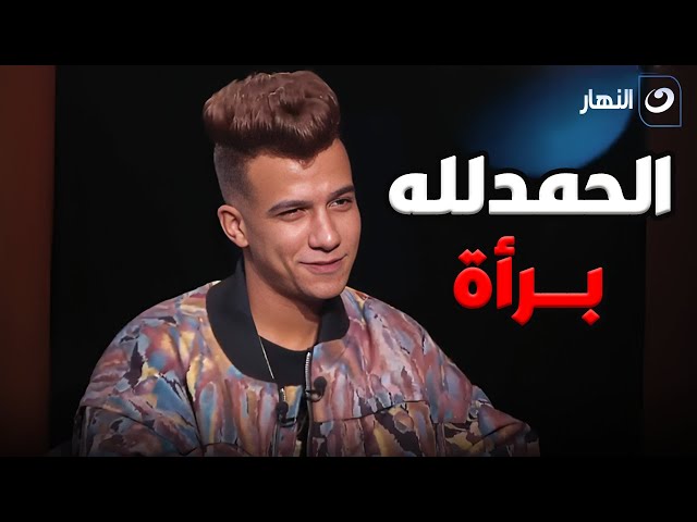 ⁣" الحمد لله براءة ".. عصام صاصا يحكي عن اصعب موقف في حياته 