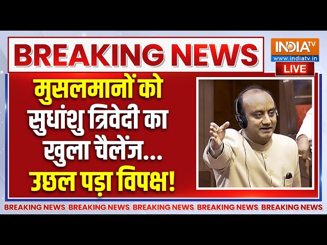 ⁣Sudhanshu Trivedi On Muslims LIVE : मुसलमानों को सुधांशु त्रिवेदी का खुला चैलेंज...उछल पड़ा विपक्ष!