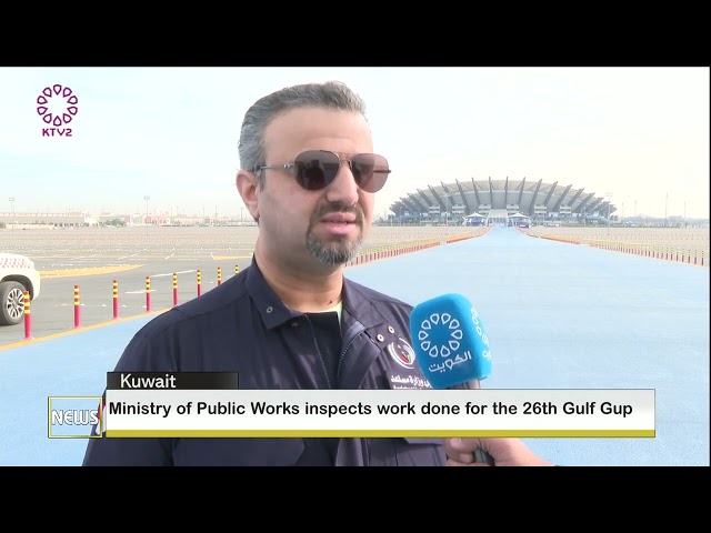 ⁣Ministry of Public Works inspects work done for the 26th Gulf Gup