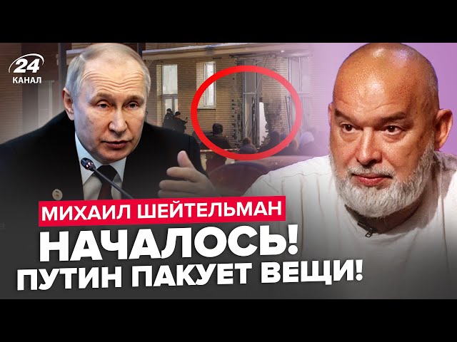 ⁣ШЕЙТЕЛЬМАН: У Путіна ПЕРЕЛЯК через ПІДРИВ генерала. НАФТА РФ все! Зеленський ЖОРСТКО ПОСЛАВ Орбана