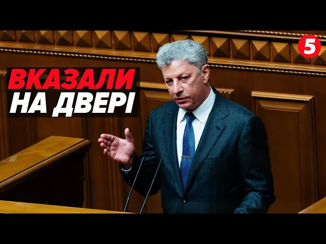 ⁣⚡Бойко "ПРОЗРІВ"  після допиту в СБУ! У Верховній Раді не стримували емоцій!