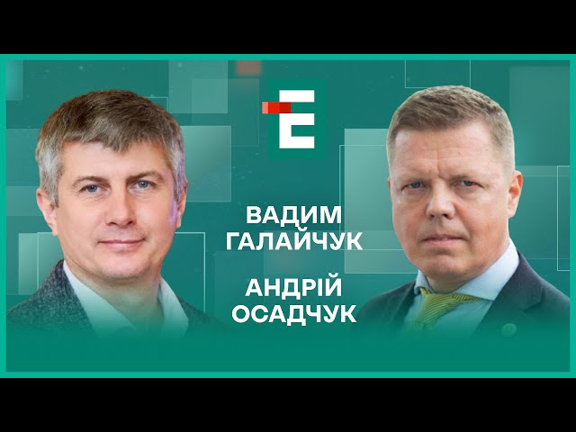 ⁣Проросійське шобло у Раді. Переговорні треки Трампа. Миротворча місія ЄС І Галайчук, Осадчук