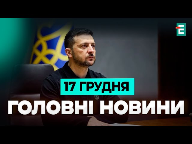 ⁣ ЦЕ ЛИШЕ ПАУЗА! Зеленський попередив про нові ракетні удари РФ