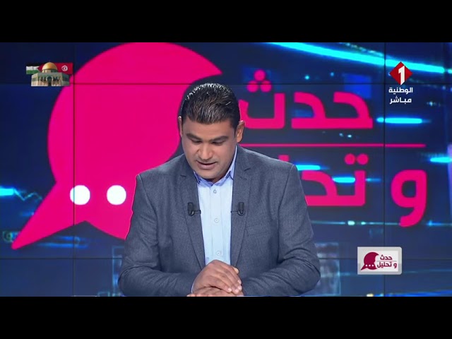 ⁣برنامج : حدث وتحليل ليوم 17 - 12 - 2024