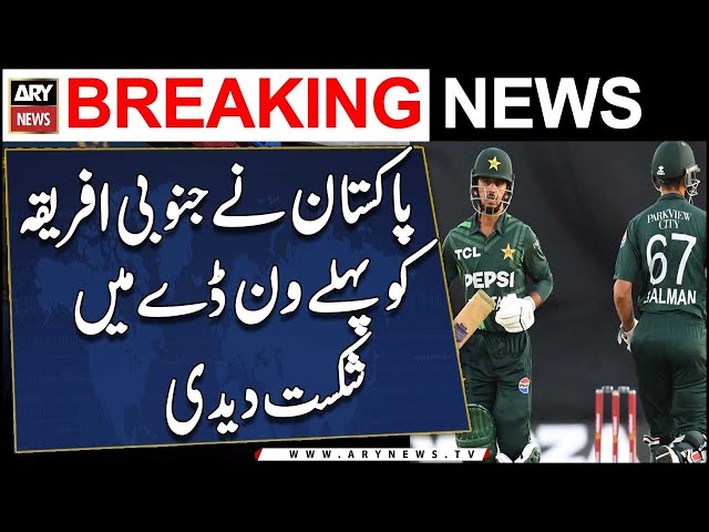 ⁣PAK vs SA | Pakistan Beat South Africa in First ODI | Breaking News |