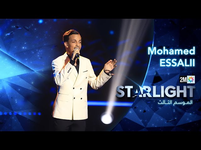 ⁣Starlight Saison 3 - Prime 8 أداء محمد الصلعي