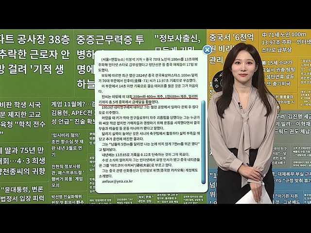 ⁣[이 시각 핫뉴스] 개그맨 이혁재·소설가 김진명…고액체납자 명단 공개 外 / 연합뉴스TV (YonhapnewsTV)