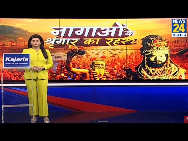 ⁣Prayagraj MahaKumbh 2025: नागा साधु श्रृंगार के लिए धारण करते हैं ये 17 वस्‍तुएं, जानिए इनका महत्‍व