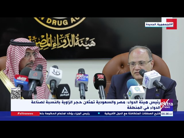 ⁣رئيس هيئة الدواء: مصر والسعودية تمثلان حجر الزاوية بالنسبة لصناعة الدواء في المنطقة