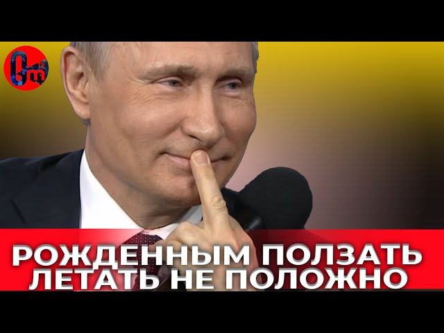 ⁣Долетались! План по пассажирским самолетам в рф провалился с треском! @omtvreal