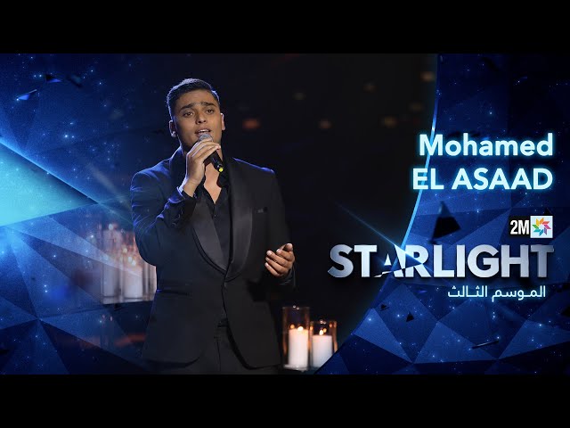 ⁣Starlight Saison 3 - Prime 8 أداء محمد الأسعد