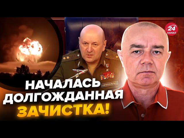 ⁣⚡️СВІТАН: МЕГАЛІКВІДАЦІЯ! МІНУС ТОП-генерал Путіна у Москві: ДАЛІ у хід підуть не тільки САМОКАТИ