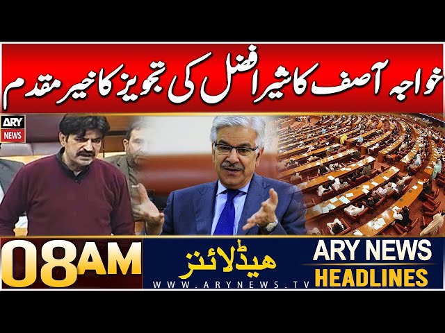 ⁣ARY News 8 AM Headlines | 18th DEC 2024 | Khawaja Asif welcomes Sher Afzal Marwat's suggestion