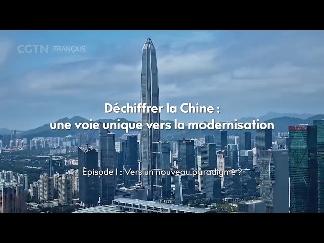 ⁣Déchiffrer la Chine : une voie unique vers la modernisation Épisode 1 : Vers un nouveau paradigme ?