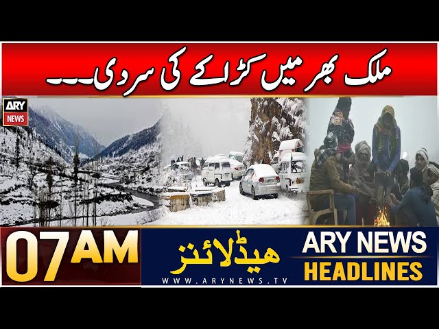 ⁣ARY News 7 AM Headlines | 18th DEC 2024 | Winter in Pakistan - Weather Updates