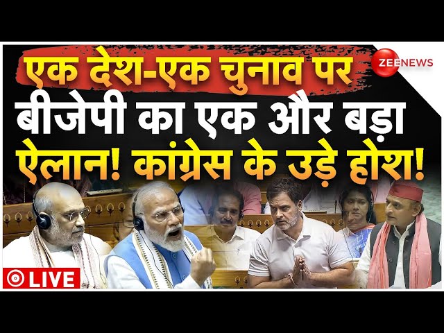 ⁣BJP Big Announcement on One Nation One Election LIVE: एक देश-एक चुनाव..बीजेपी का ऐलान, फंसी कांग्रेस