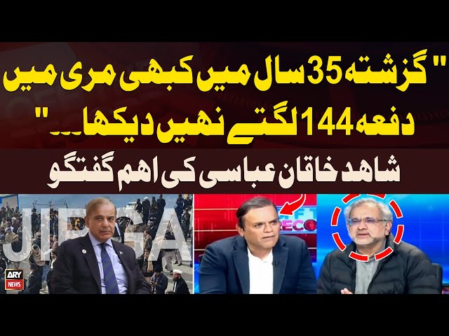 ⁣Section 144 Imposed in Murree - Shahid Khaqan Abbasi Raises Important Questions