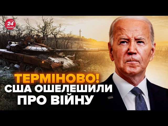 ⁣⚡У США ШОКУВАЛИ прогнозом по Україні! Назвали НЕСПОДІВАНІ сценарії закінчення ВІЙНИ. Чого чекати?