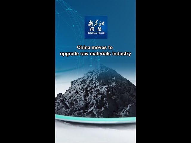 ⁣Xinhua News | China moves to upgrade raw materials industry