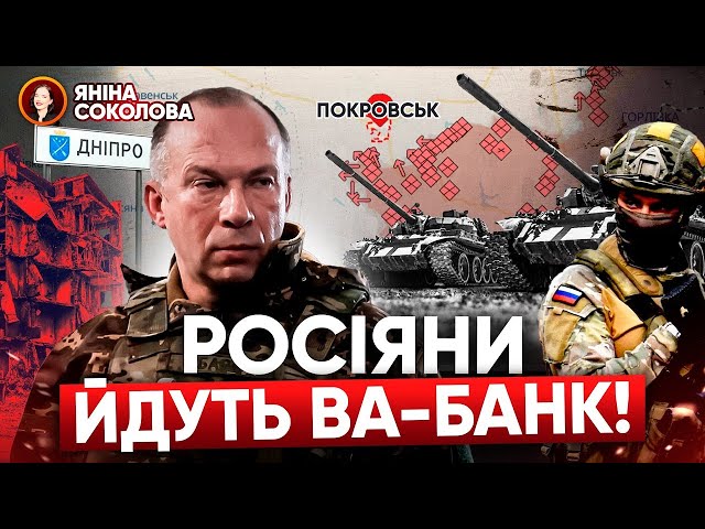 ⁣⚡ТЕРМІНОВО! РИЗИК ВТРАТИ ще 5 міст! Що буде у разі окупації Покровська. Бутусов, Соколова