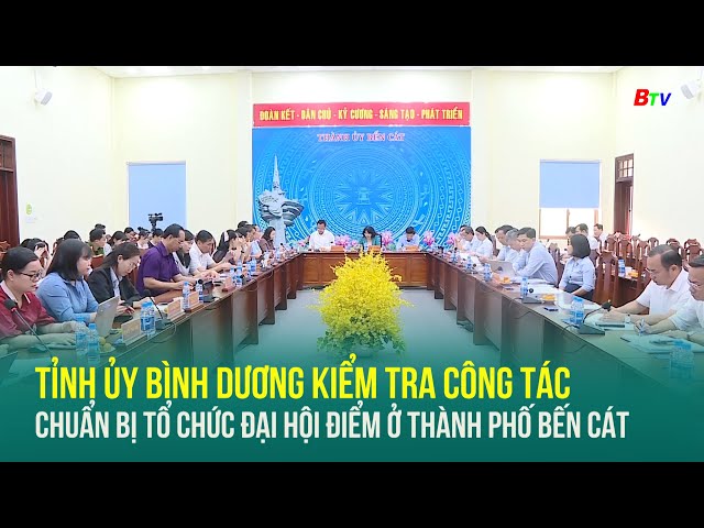 ⁣Tỉnh ủy Bình Dương kiểm tra công tác chuẩn bị tổ chức Đại hội điểm ở thành phố Bến Cát