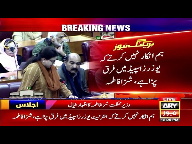 ⁣LIVE | Heated Debate In National Assembly | Shiza Fatimah's Aggressive Speech | ARY News Live