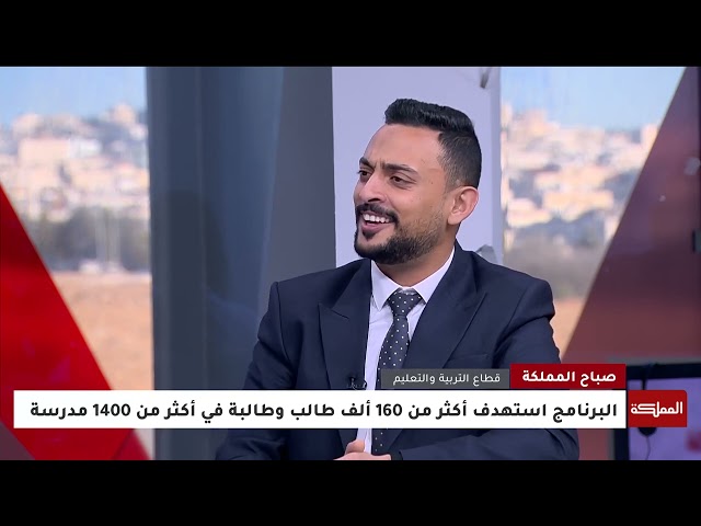 ⁣ما تأثير "برنامج القيادة للمدارس" على مستقبل الشباب الأردني؟