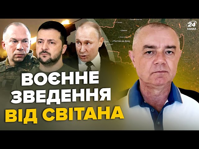 ⁣⚡️СВІТАН: ЩОЙНО! Нептун ЖАХНУВ завод танків РФ. Знищено сотні КНДР в Курську. Зеленський шокував США