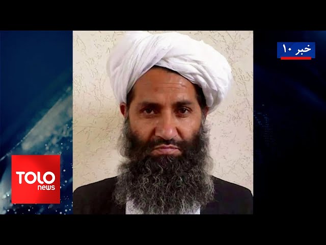 ⁣TOLOnews - 10pm News - 17 December 2024 | طلوع‌نیوز - خبر ساعت ده - ۲۷ قوس ۱۴۰۳