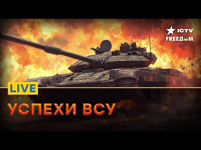 ⁣ВЗРЫВЫ на российских БАЗАХ | Новости ФРОНТА | FREEДОМ Live