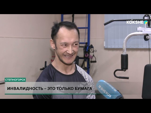 ⁣Инвалидность – это только бумага