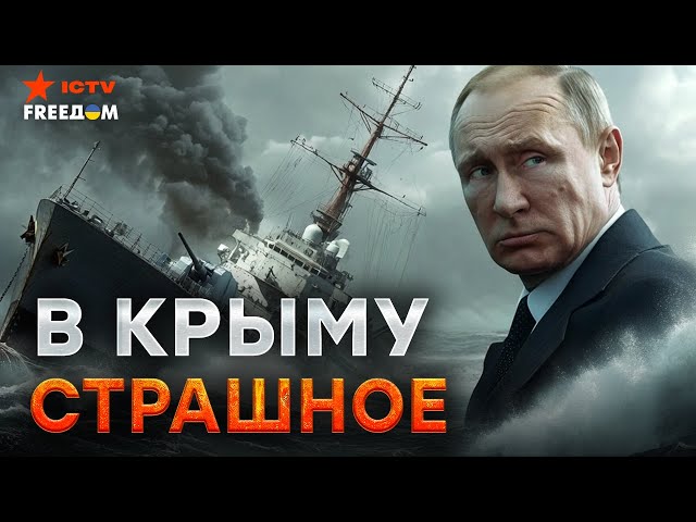 ⁣Развалились ВДРЕБЕЗГИ! ТАНКЕРЫ РФ УШЛИ на ДНО  Россия УСТРОИЛА КАТАСТРОФУ в МОРЕ