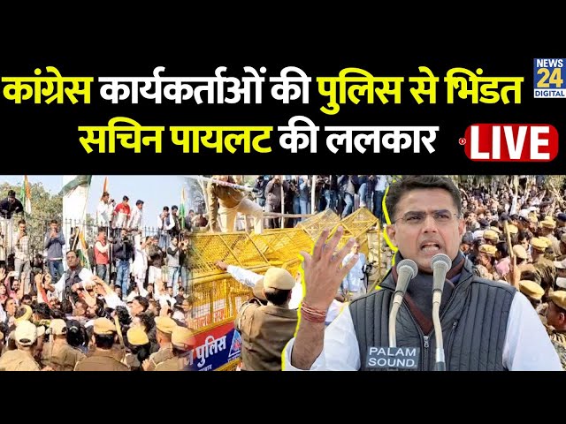 ⁣Congress Protest In Jaipur: आज कांग्रेस ने जयपुर में किया विरोध प्रदर्शन | Sachin Pilot | Congress