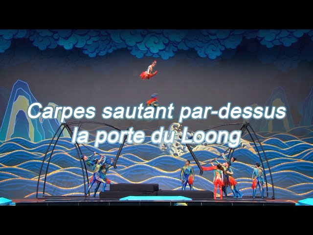 ⁣Grand Gala de la Fête du Printemps 2024 : "Carpes sautant par-dessus la porte du Loong"