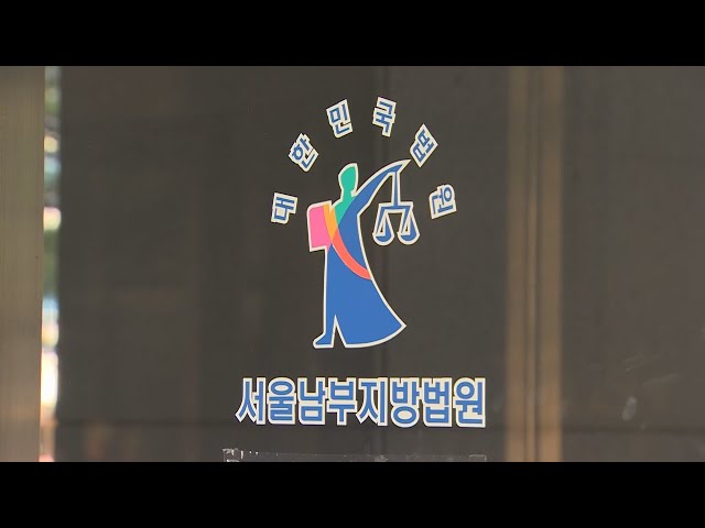 ⁣'대학가 마약 동아리' 회원·의사 징역형 집행유예 / 연합뉴스TV (YonhapnewsTV)