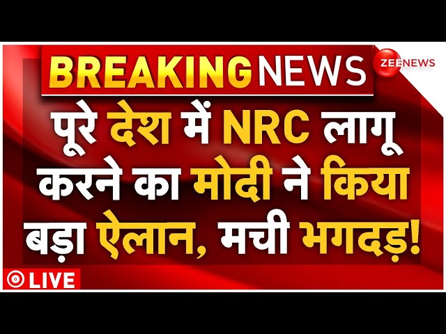 ⁣PM Modi Big Decision On NRC In Parliament LIVE : देश में एनआरसी लागू करने पर मोदी का बड़ा ऐलान! CAA