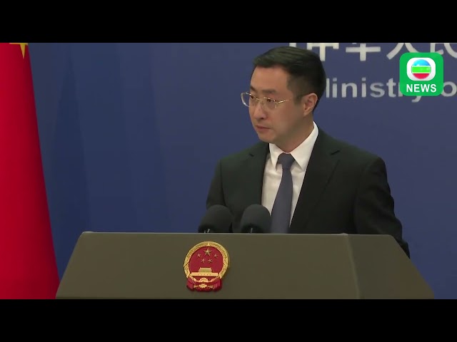 ⁣TVB News｜18 December 2024│China's Ministry of Foreign Affairs Press Conference on December 18