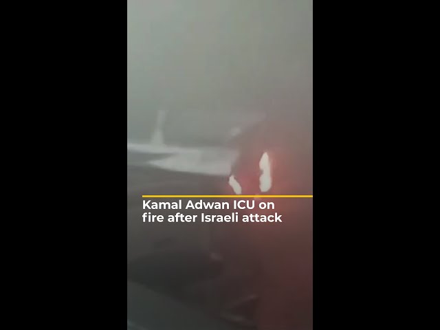 ⁣Kamal Adwan ICU on fire after Israeli attack | AJ #shorts